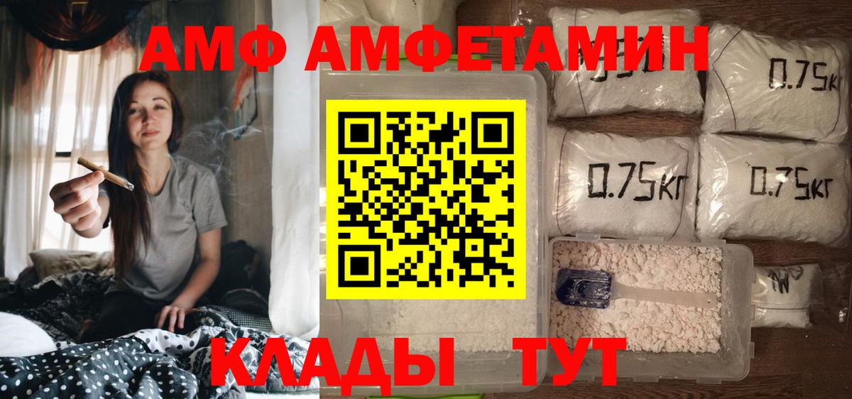 Чусовой  Amphetamine Premium  АМФЕТАМИН  Вход с VPN 