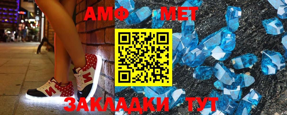 Амфетамин Premium Чусовой