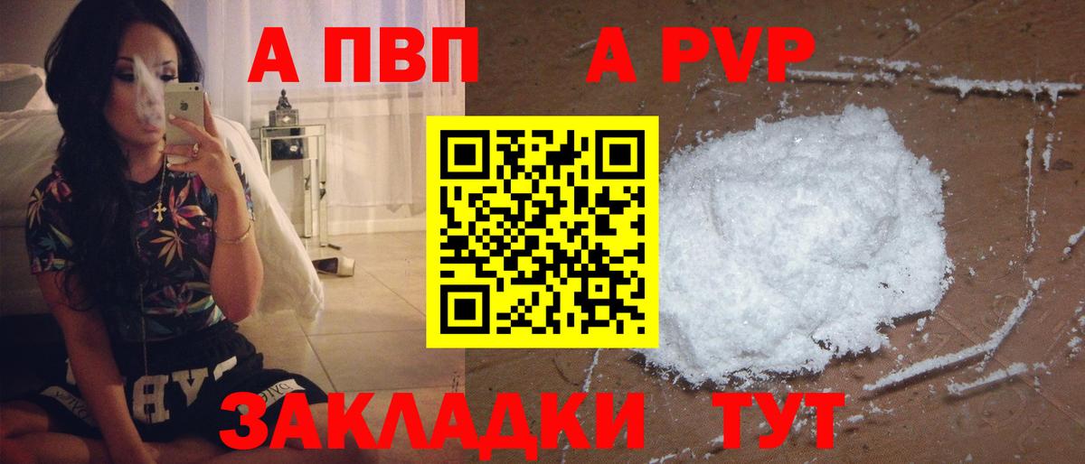 Чусовой  Alpha-PVP крисы CK  А ПВП СК  Вход с VPN  A PVP Соль 