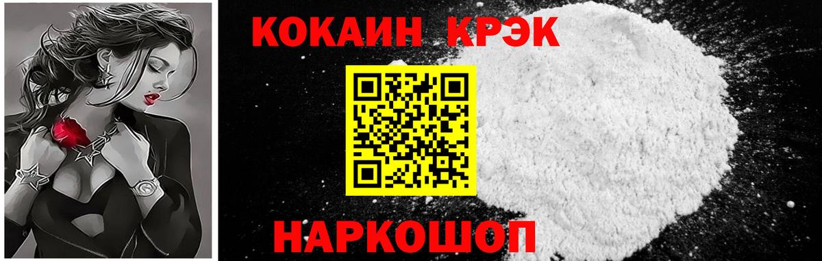 Cocaine Эквадор  COCAIN 97%  Вход с VPN  Кокаин  Чусовой 