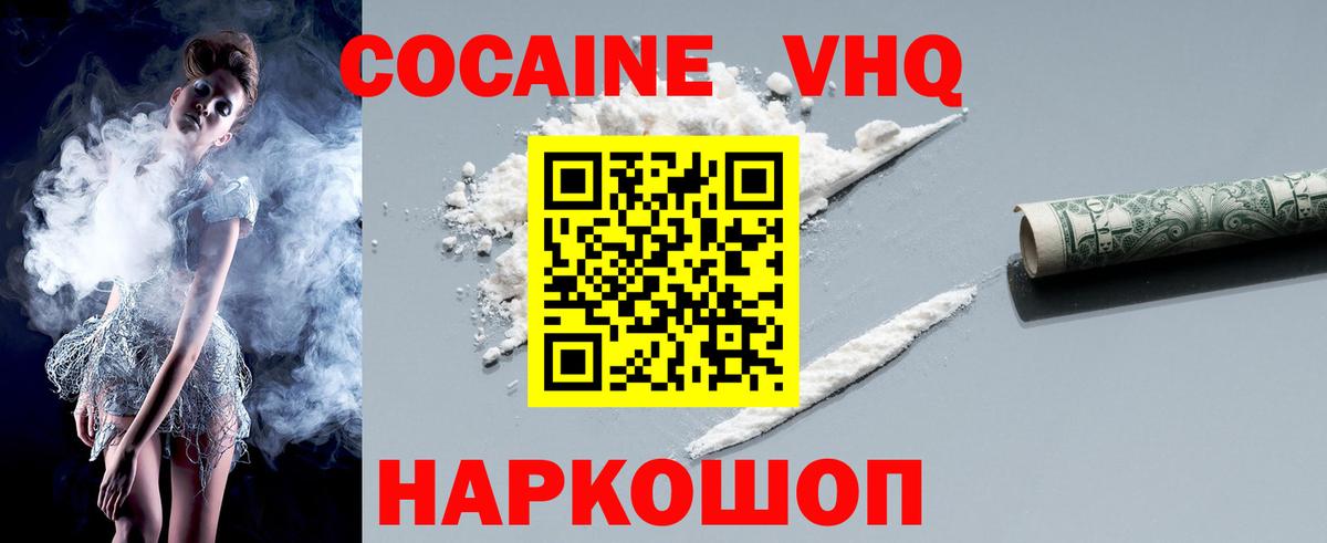 Cocaine 97% Чусовой