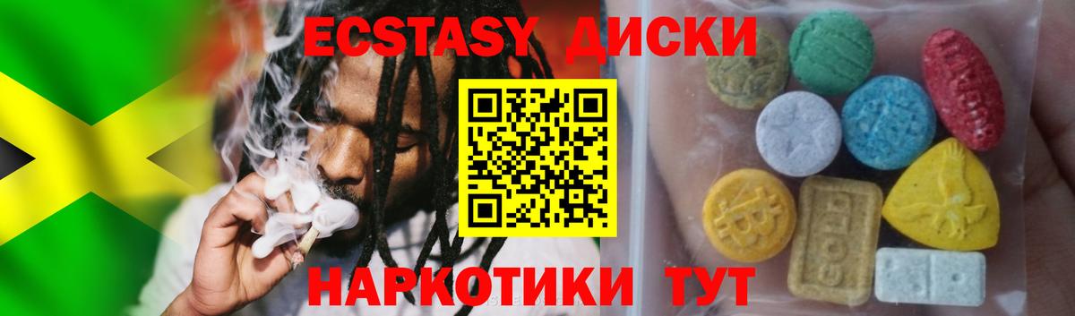 Чусовой  Ecstasy Philipp Plein  Вход с VPN  Экстази  Экстази VHQ 