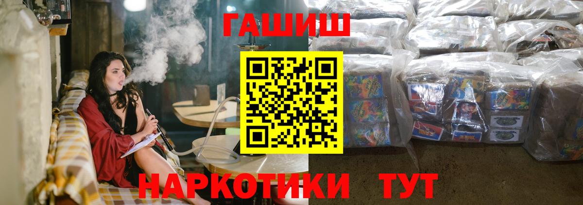ГАШИШ Ice-O-Lator  Вход с VPN  ГАШИШ Изолятор  Чусовой 