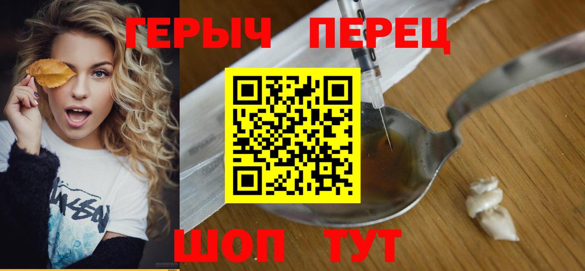 Чусовой  ГЕРОИН хмурый  Вход с VPN 