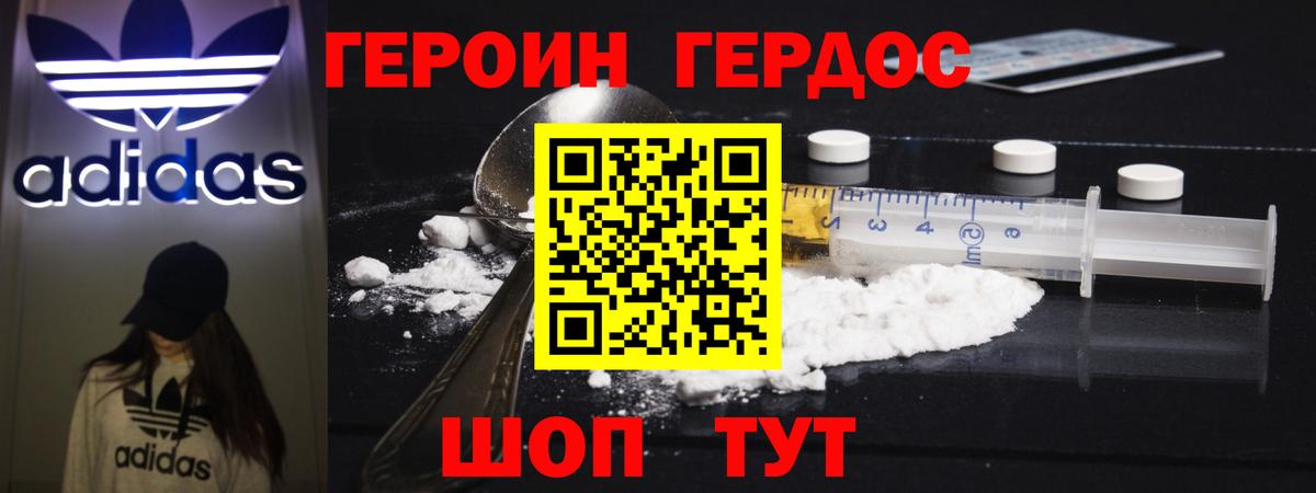 Героин герыч Чусовой