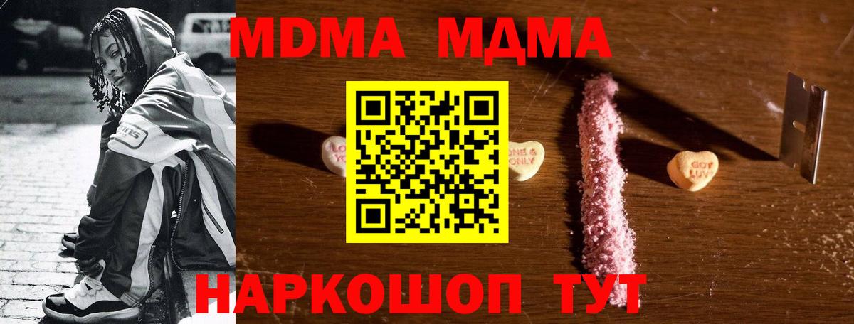 Чусовой  МДМА crystal  Вход с VPN 