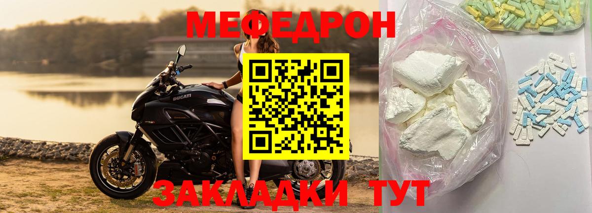 Меф мука Чусовой