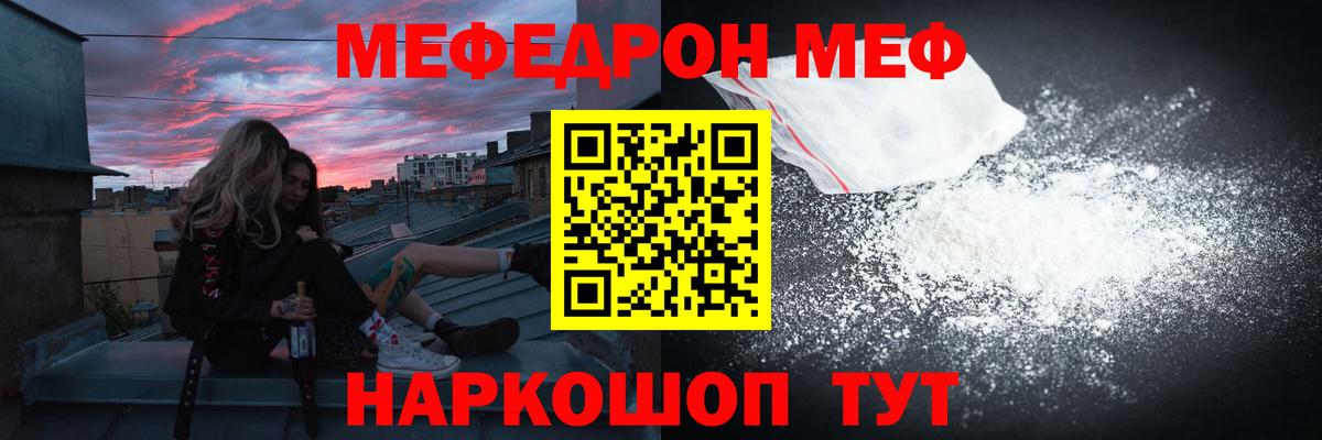 МЕФ  Вход с VPN  Чусовой  Меф 4 MMC  Меф 4 MMC  МЯУ-МЯУ 