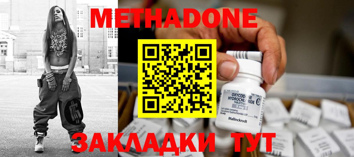 Метадон белоснежный  Вход с VPN  Метадон кристалл  ссылка на мегу зеркало  Чусовой 