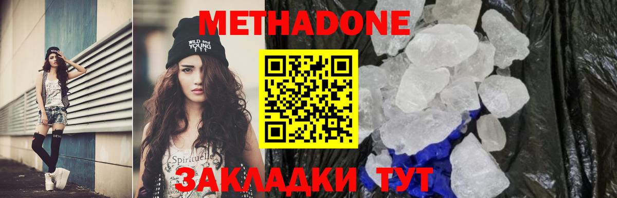 МЕТАДОН VHQ Чусовой
