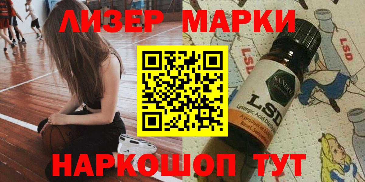 Чусовой  Марки N-bome  Вход с VPN  Наркотические марки 1,8мг 
