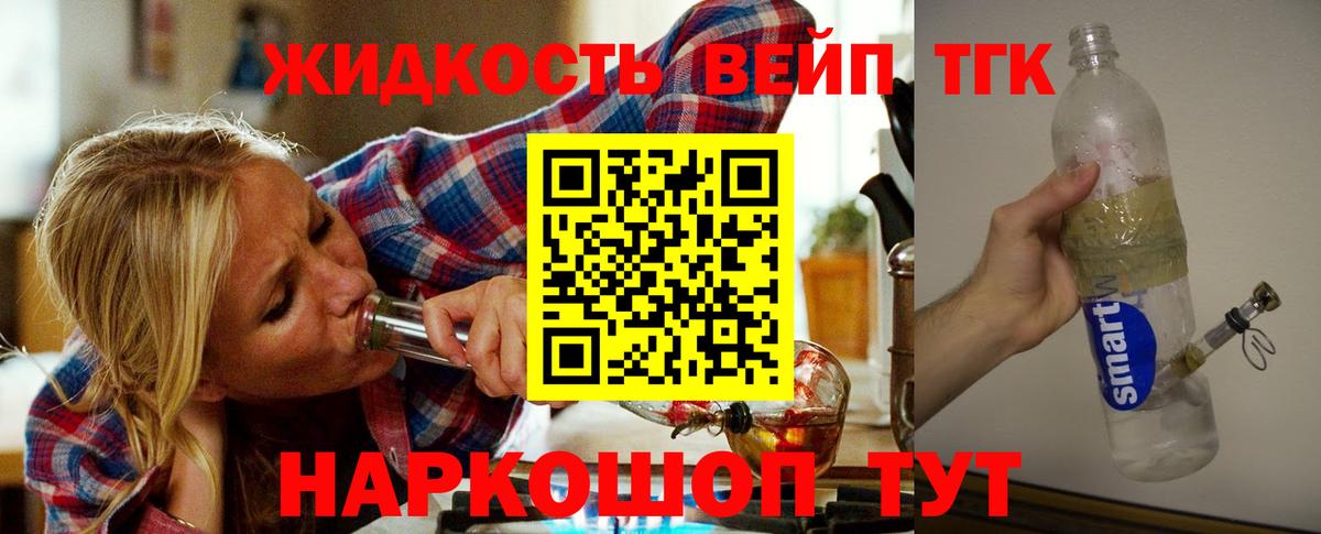 ТГК Wax  ТГК жижа  Чусовой  где продают наркотики  Вход с VPN 